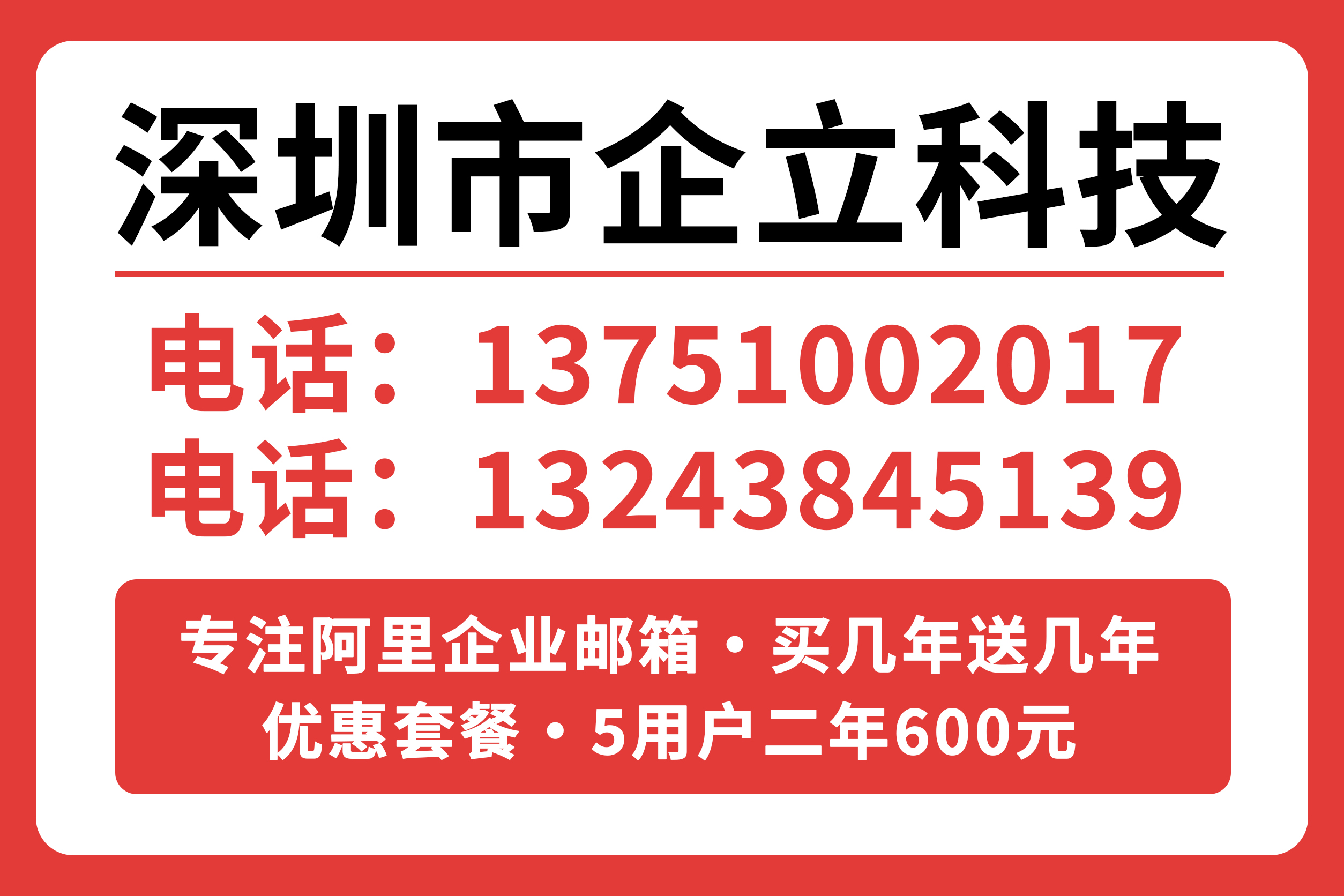 企立